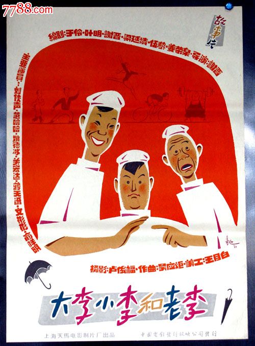 行车证怎么造假
